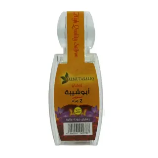 Abusheba Zafran Super 2g