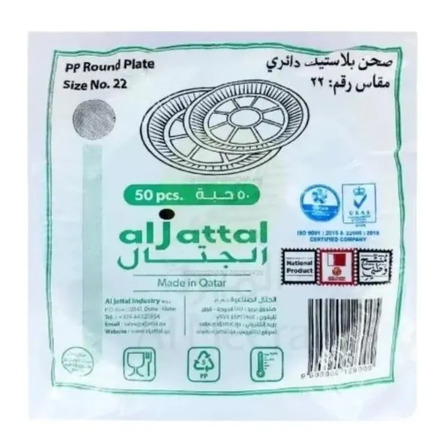 Al Jattal Plastic Rectangular Plate 22cm x 50pc