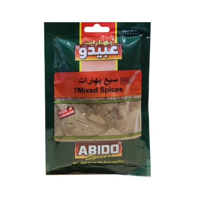 عبيدو سبع بهارات 50 جم