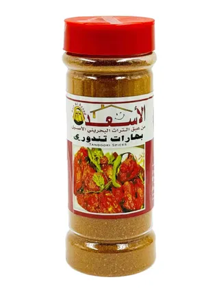 بيت الأسعد بهارات تندوري 200 جم