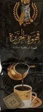 الجزيرة قهوة تركية 250 جم