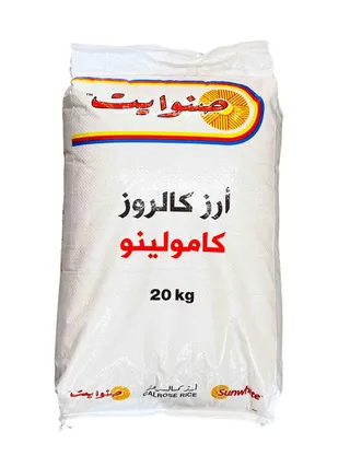 SUNWHITE EGYPTIAN RICE 20KG