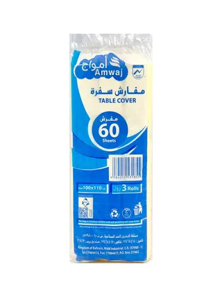 أمواج مفارش سفرة 3 رول100 × 110 سم