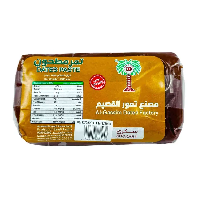 تمر مطحون سكري 1 كجم