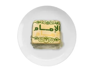 الأمام جبن أصفر اسطنبولي للكيلو