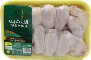 التنمية - أجنحة دجاج طازج 450 جم