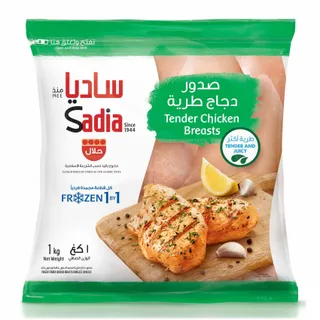 ساديا - صدور دجاج طرية 1 كيلو