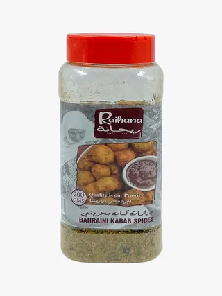 ريحانة كباب بهارات بحريني  200 جرام