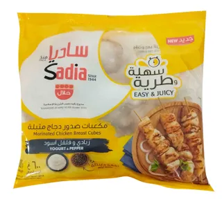 ساديا مكعبات صدور دجاج متبلة 600 جم