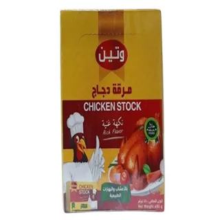 WATEEN CHICKEN STOCK 20GM