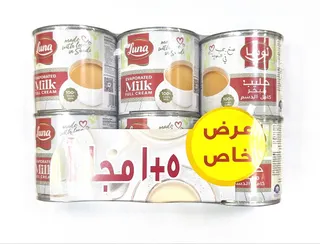 حليب مبخر لونا سهل الفتح 5+1*170 غرام