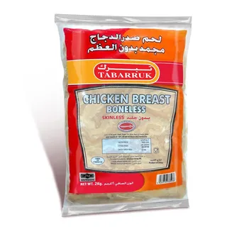 تبرك صدور دجاج بدون عظم 2 كيلو