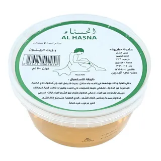 AL HASNA WAX HAIR REMOVER WITH OLIVE OIL 500 GM