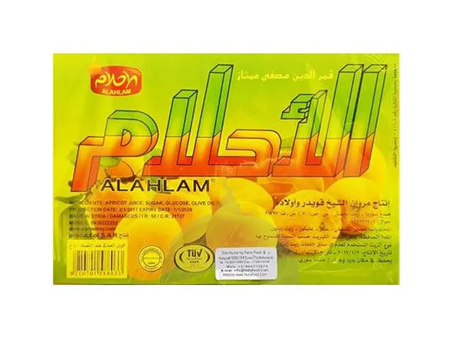 الاحلام قمر الدين 400 جرام