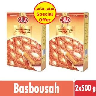 العلالي خليط البسبوسة 2*500 جرام