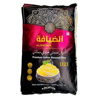 الضيافة أرز بسمتي 20 كيلو