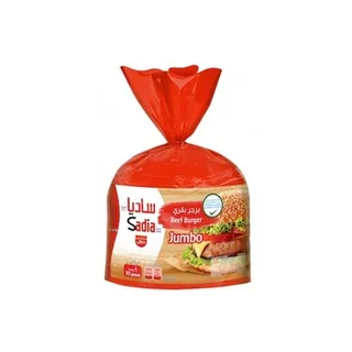 ساديا برجر لحم بقري جامبو 1kg