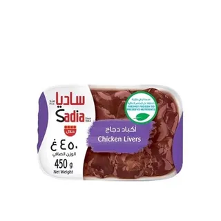 ساديا كبد دجاج 450g
