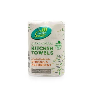 Samar kitchen towel 2 x 28cm