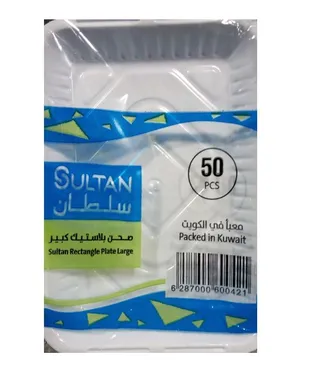 سلطان أطباق بلاستيك مستطيلة كبيرة رقم 3، 50 قطعة