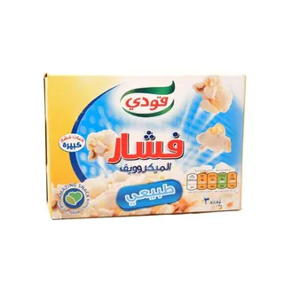 قودي 255 جرام فشار ميكروويف أصلي