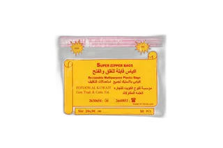 Fotouh Zipper Bag 20 x 30