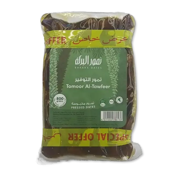 تمور البركة تمور التوفير 800 جم (2 علبة)