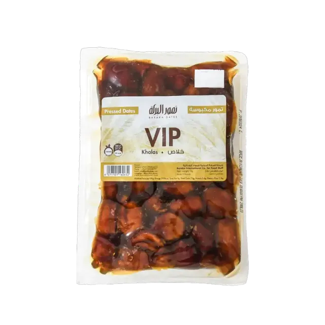 بركة خلاص VIP 1 كيلو