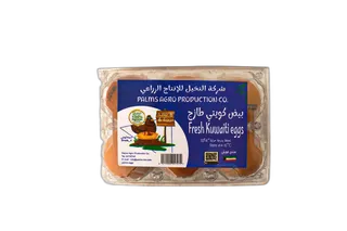 صينية بيض نباتي بني من بالمز أجرو 60/70 6