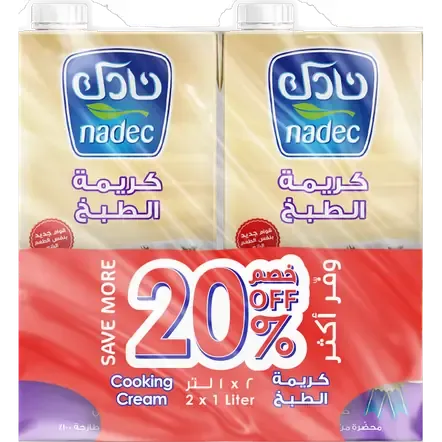 نادك كريمة الطبخ 2 x 1 لتر