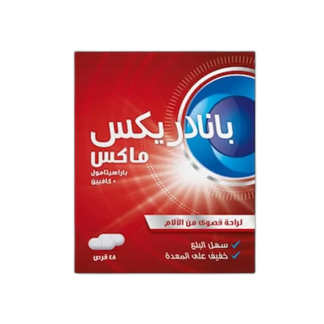 أقراص بانادريكس ماكس 24 قرص