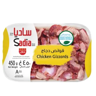 Sadia Chicken Gizzard, 450g