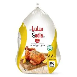 Sadia Whole Chicken Griller