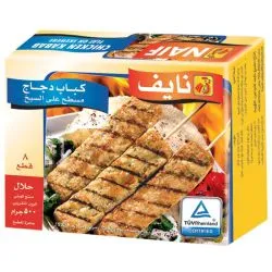 نايف فلات أون كباب دجاج