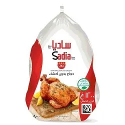 Sadia Whole Chicken Griller