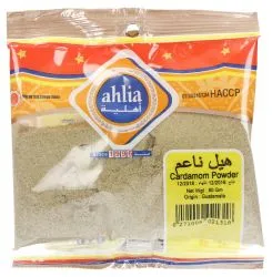 أهلية مسحوق الهيل 80 جم