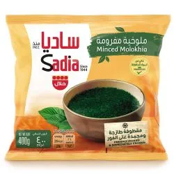 ساديا ملوخية مجمدة 400 جم