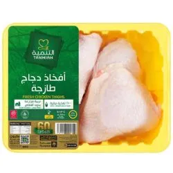 Tanmiah Fresh Chicken Thighs Tray