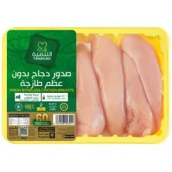 Tanmiah Fresh Boneless Chicken Breasts Tray