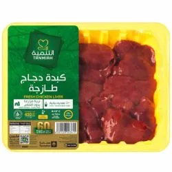 Tanmiah Fresh Chicken Liver Tray