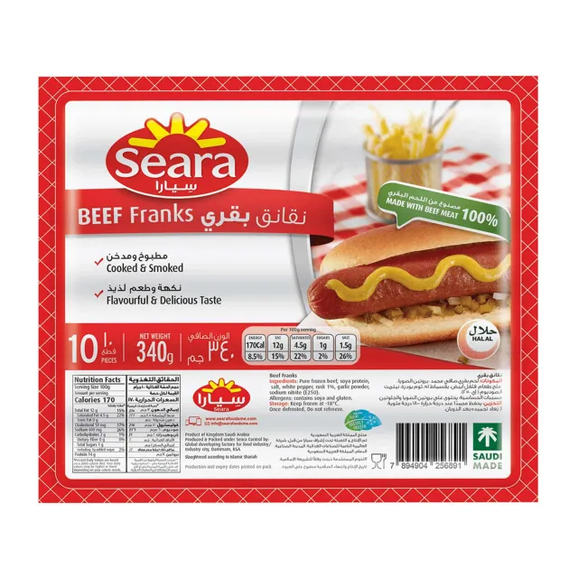 سيارا نقانق بقري 10 قطع 340 جم