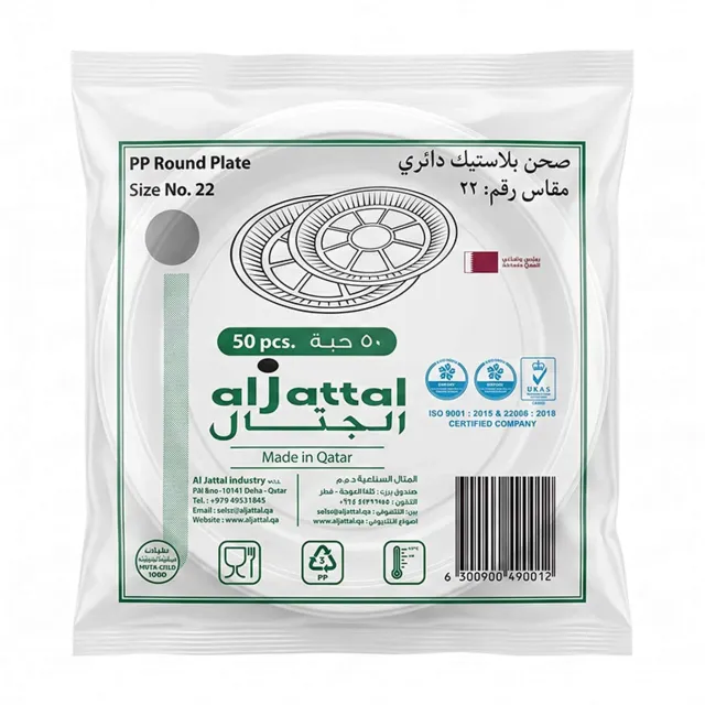 صحن مستدير 22 (ابيض)