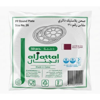 صحن مستدير 26 (ابيض)