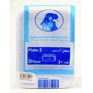 Fotouh Al Kuwait Plastic Plate No.2 50S
