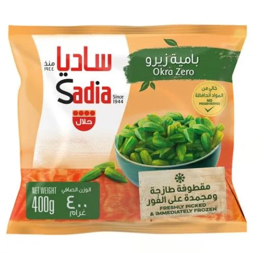 ساديا بامية زيرو 400 جم