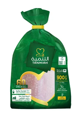 تنمية دجاج طازج 900 جم