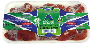 أسافا فروزن تشيكن ليفر 450 G