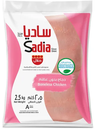 ساديا دجاج بدون عظم, 2.5كجم
