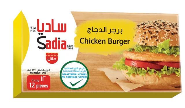 ساديا برجر دجاج 672 جم