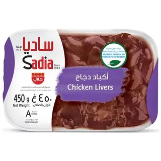 ساديا كبد دجاج, 450جم